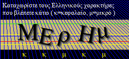 Κωδικός ασφαλείας