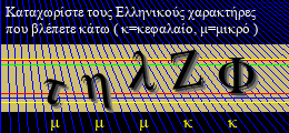 Κωδικός ασφαλείας
