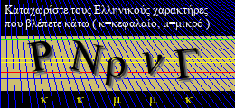 Κωδικός ασφαλείας