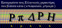 Κωδικός ασφαλείας