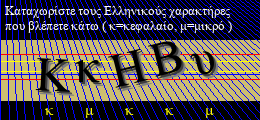 Κωδικός ασφαλείας