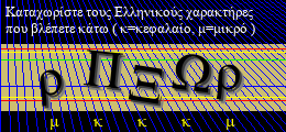 Κωδικός ασφαλείας