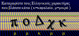 Κωδικός ασφαλείας
