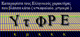 Κωδικός ασφαλείας