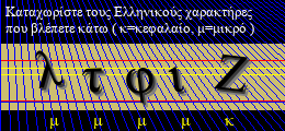 Κωδικός ασφαλείας