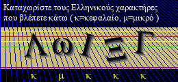 Κωδικός ασφαλείας