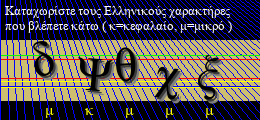 Κωδικός ασφαλείας