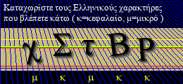 Κωδικός ασφαλείας