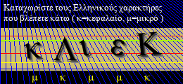 Κωδικός ασφαλείας
