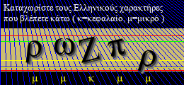 Κωδικός ασφαλείας