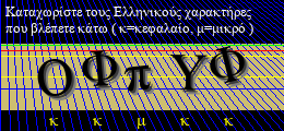 Κωδικός ασφαλείας
