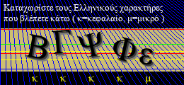 Κωδικός ασφαλείας