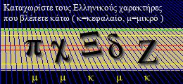 Κωδικός ασφαλείας