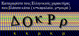 Κωδικός ασφαλείας