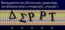 Κωδικός ασφαλείας