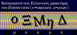 Κωδικός ασφαλείας