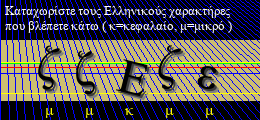 Κωδικός ασφαλείας