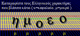 Κωδικός ασφαλείας