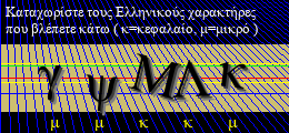 Κωδικός ασφαλείας