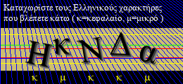 Κωδικός ασφαλείας