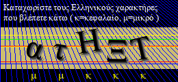 Κωδικός ασφαλείας