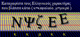 Κωδικός ασφαλείας