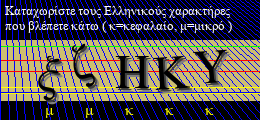 Κωδικός ασφαλείας
