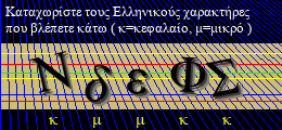 Κωδικός ασφαλείας
