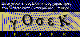 Κωδικός ασφαλείας