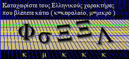 Κωδικός ασφαλείας