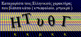 Κωδικός ασφαλείας