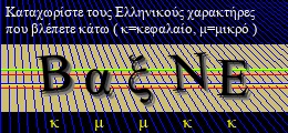 Κωδικός ασφαλείας