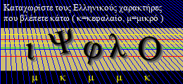 Κωδικός ασφαλείας