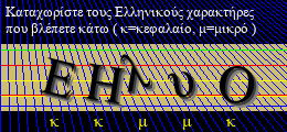 Κωδικός ασφαλείας