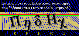 Κωδικός ασφαλείας