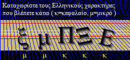 Κωδικός ασφαλείας