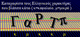 Κωδικός ασφαλείας