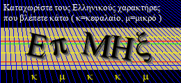 Κωδικός ασφαλείας