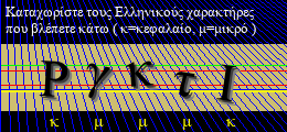 Κωδικός ασφαλείας