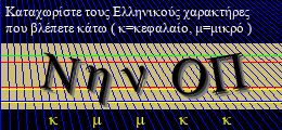 Κωδικός ασφαλείας