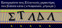Κωδικός ασφαλείας