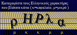 Κωδικός ασφαλείας