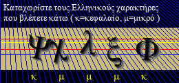 Κωδικός ασφαλείας
