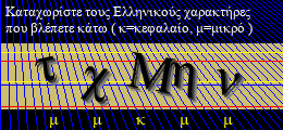 Κωδικός ασφαλείας