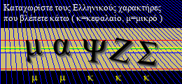Κωδικός ασφαλείας