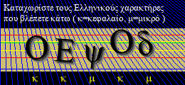 Κωδικός ασφαλείας
