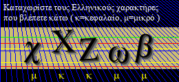 Κωδικός ασφαλείας