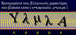 Κωδικός ασφαλείας