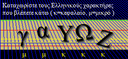 Κωδικός ασφαλείας