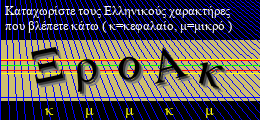 Κωδικός ασφαλείας